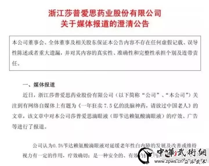 1年狂卖7.5亿“神药”坑了老人？食药监总局发话